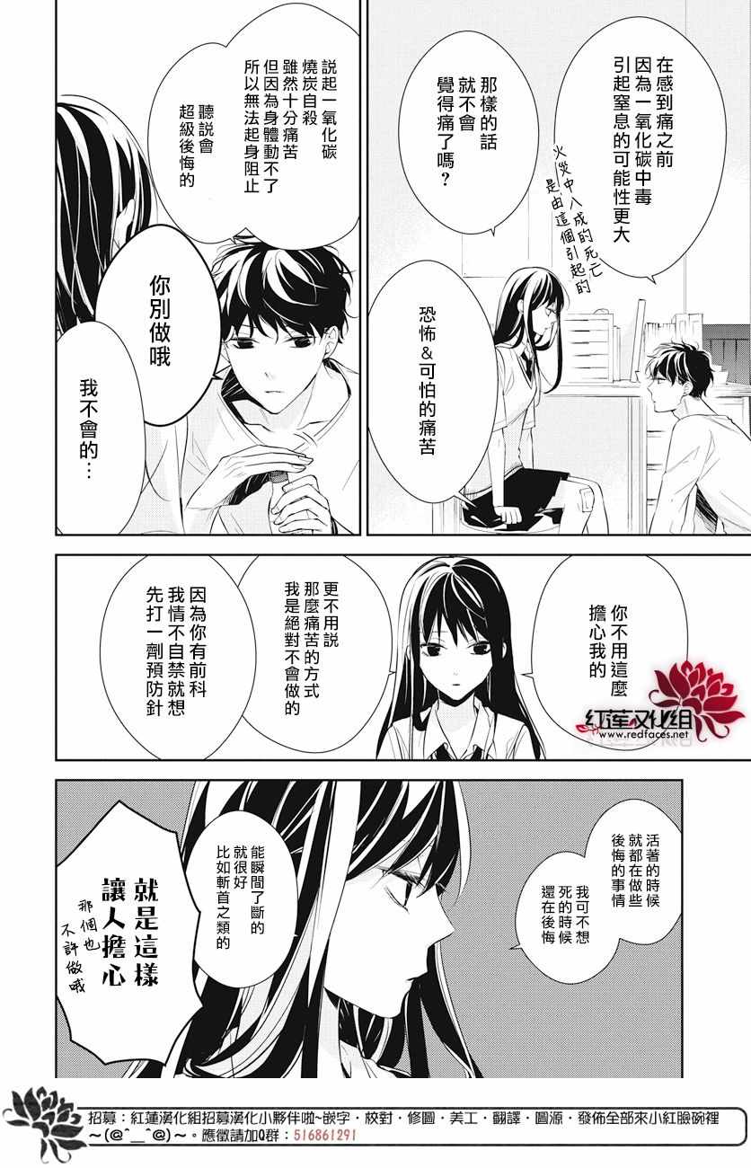 《堕落jk与废人老师》漫画最新章节第15话免费下拉式在线观看章节第【9】张图片