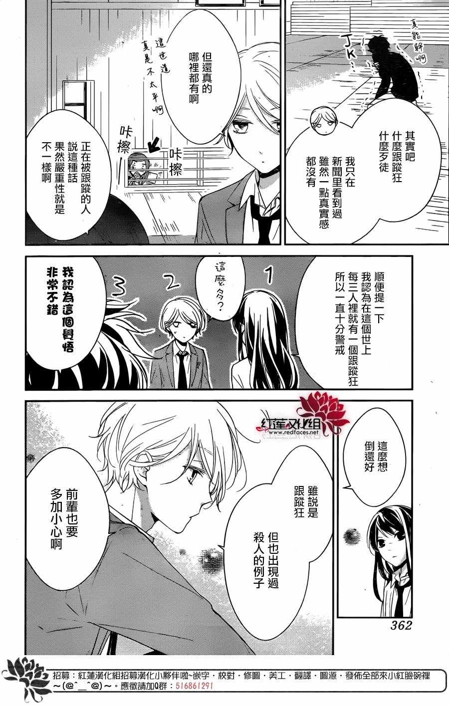 《堕落jk与废人老师》漫画最新章节第10话免费下拉式在线观看章节第【8】张图片