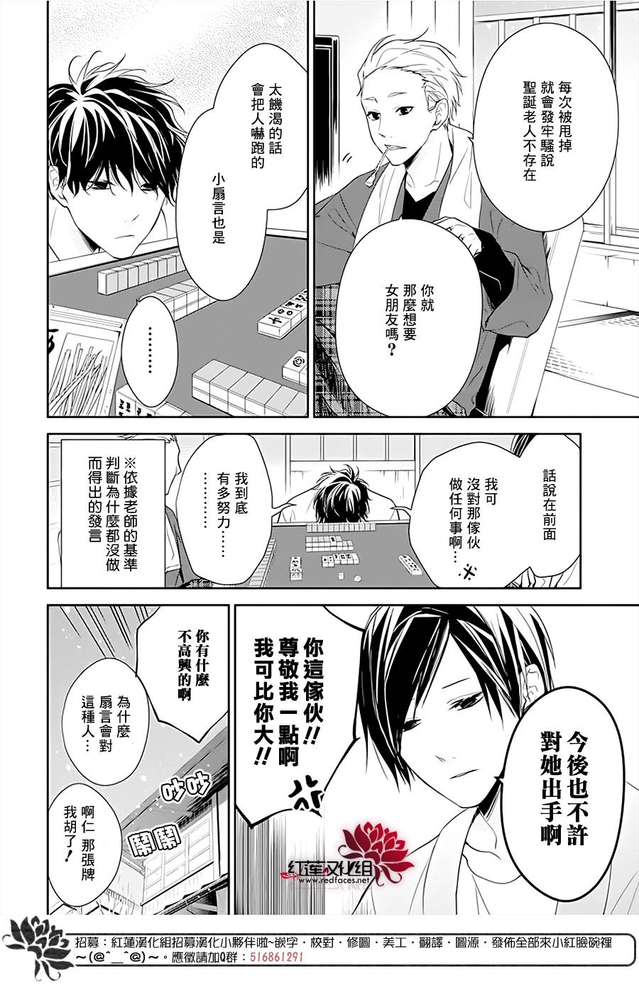 《堕落jk与废人老师》漫画最新章节第42话免费下拉式在线观看章节第【9】张图片