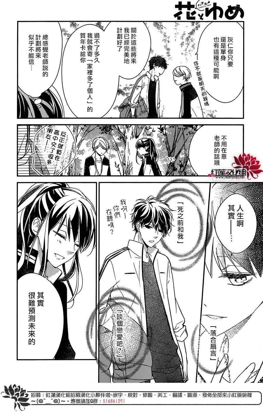 《堕落jk与废人老师》漫画最新章节第8话免费下拉式在线观看章节第【16】张图片