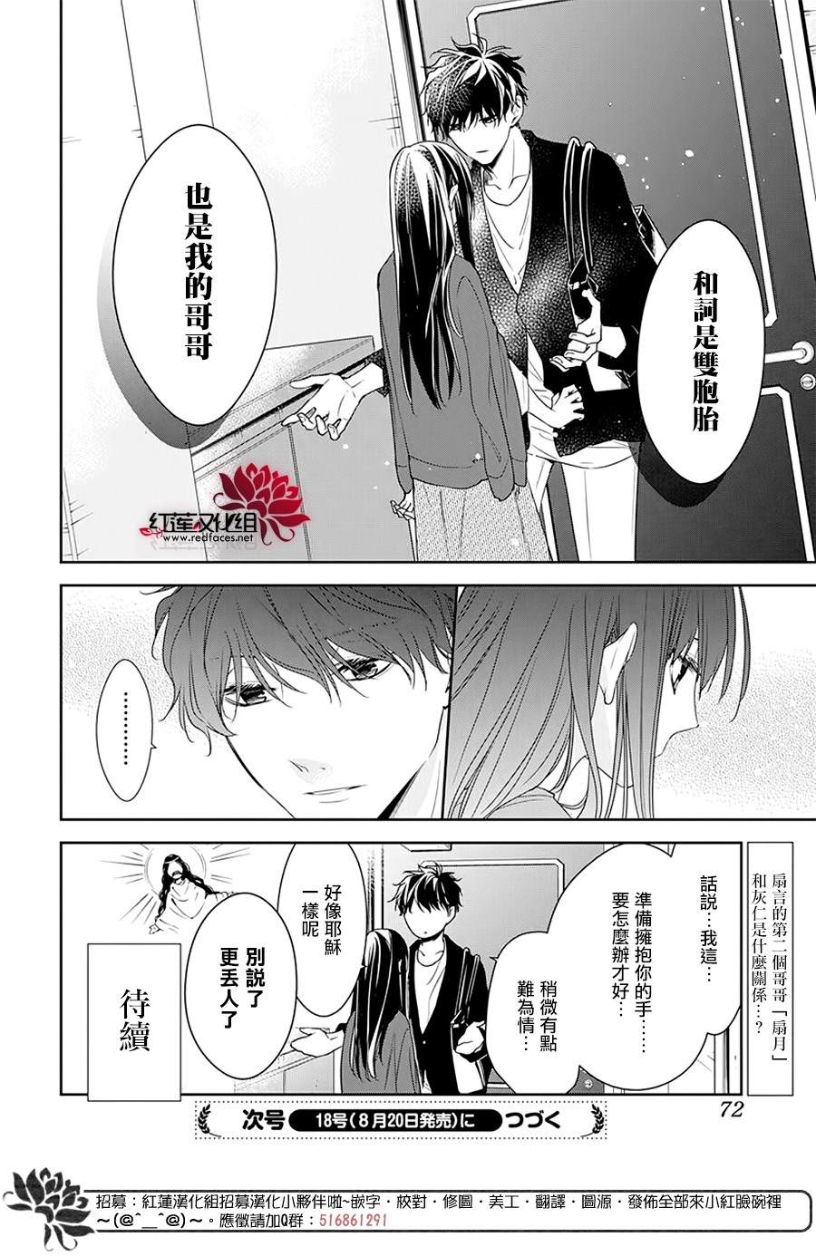 《堕落jk与废人老师》漫画最新章节第53话免费下拉式在线观看章节第【27】张图片