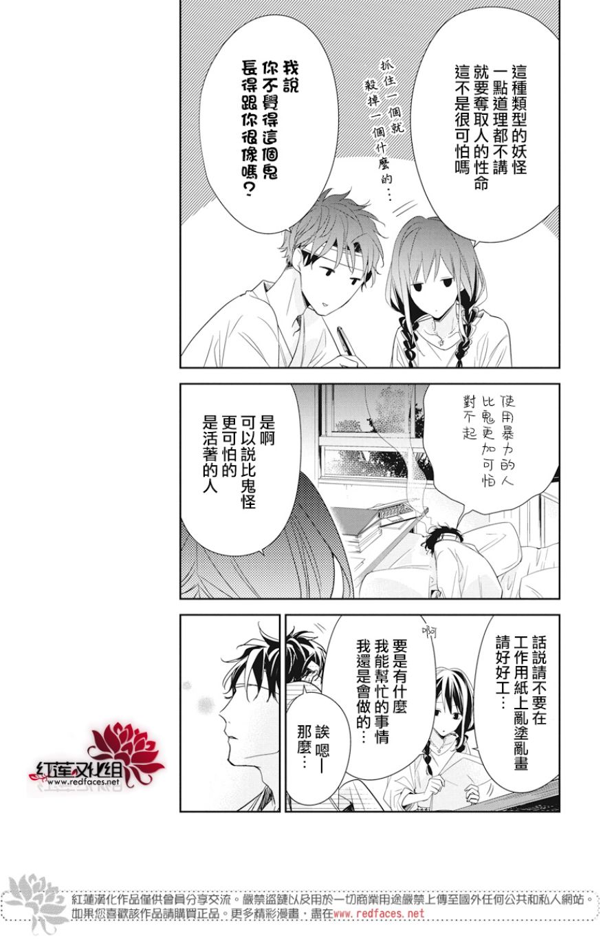 《堕落jk与废人老师》漫画最新章节第19话免费下拉式在线观看章节第【9】张图片