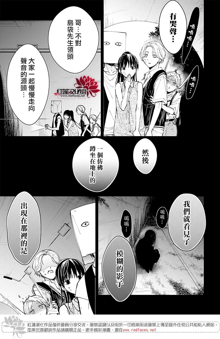 《堕落jk与废人老师》漫画最新章节第87话免费下拉式在线观看章节第【25】张图片