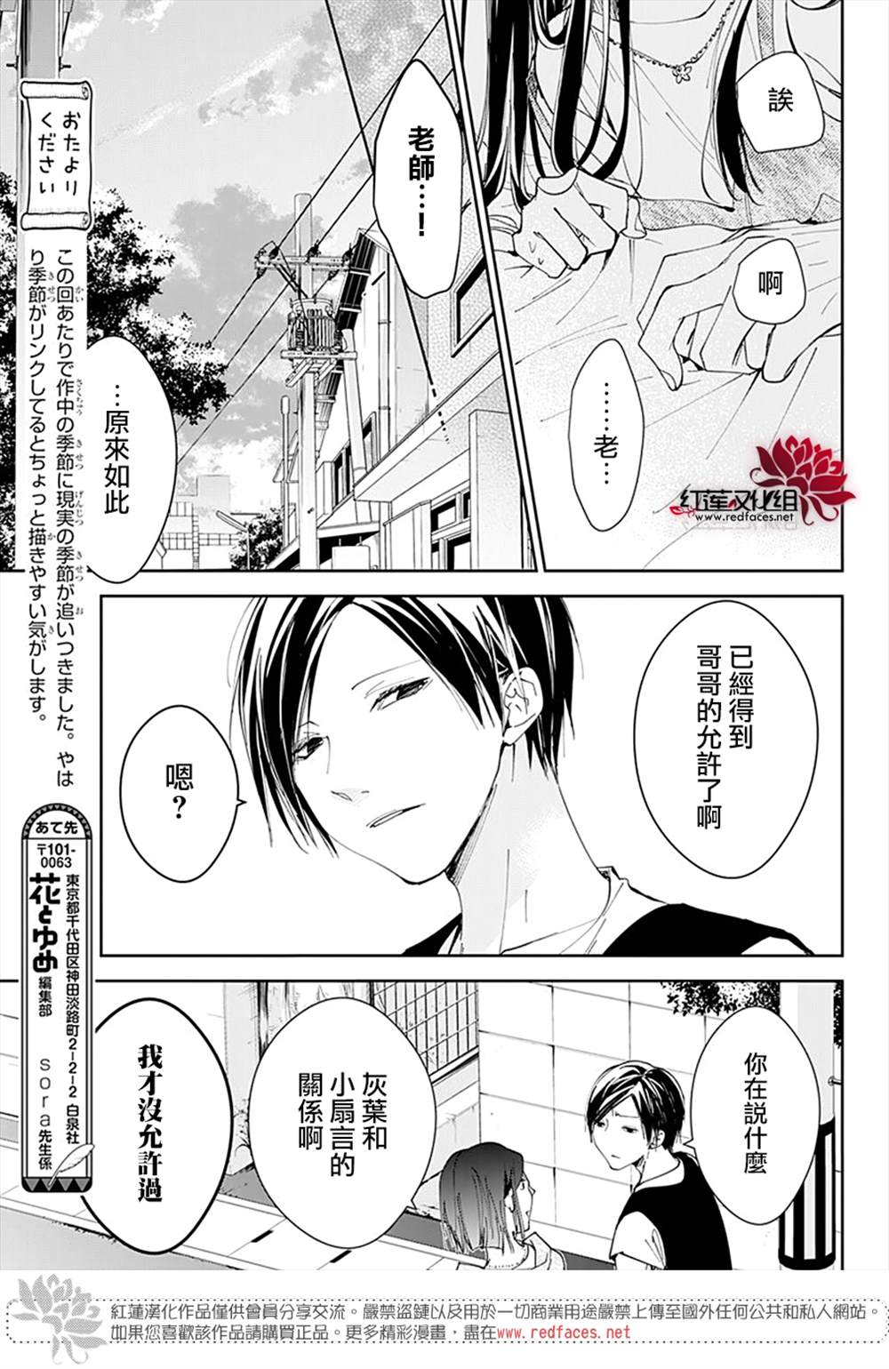 《堕落jk与废人老师》漫画最新章节第89话免费下拉式在线观看章节第【23】张图片