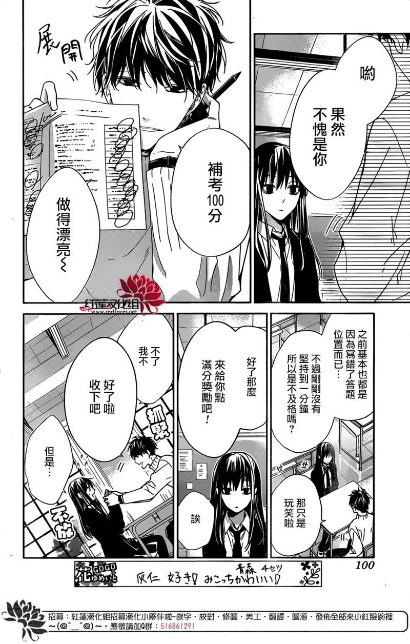 《堕落jk与废人老师》漫画最新章节第28话免费下拉式在线观看章节第【24】张图片