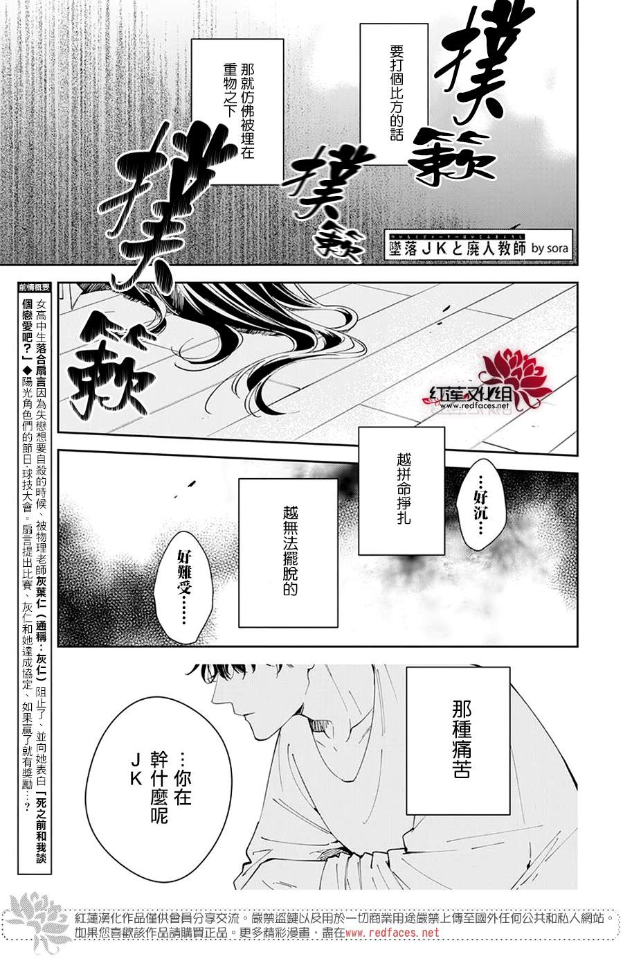 《堕落jk与废人老师》漫画最新章节第67话免费下拉式在线观看章节第【1】张图片