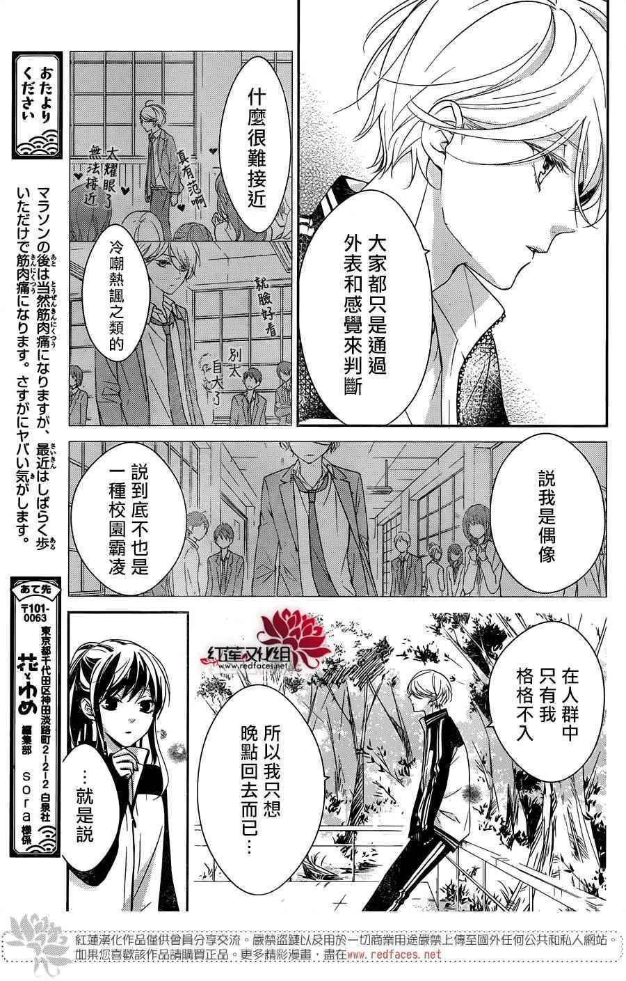 《堕落jk与废人老师》漫画最新章节第8话免费下拉式在线观看章节第【11】张图片