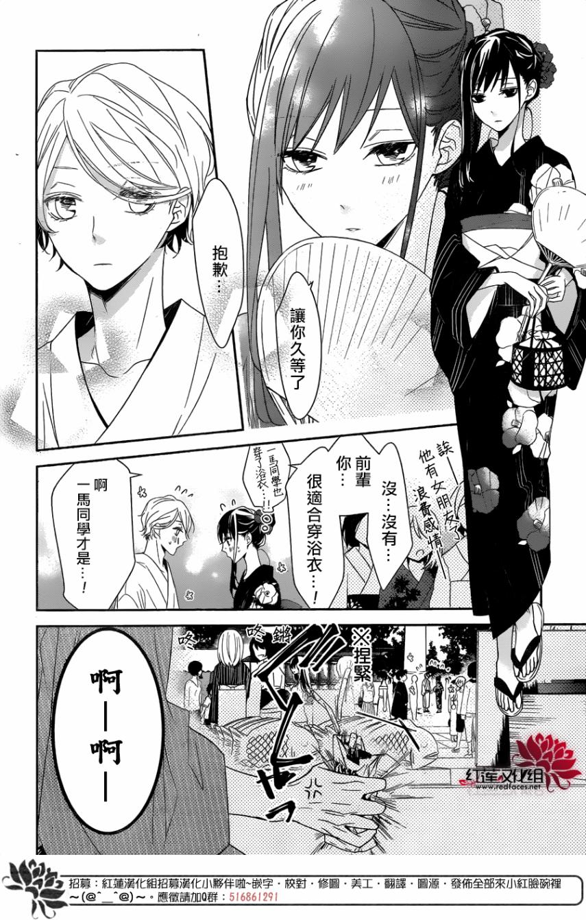 《堕落jk与废人老师》漫画最新章节第18话免费下拉式在线观看章节第【6】张图片