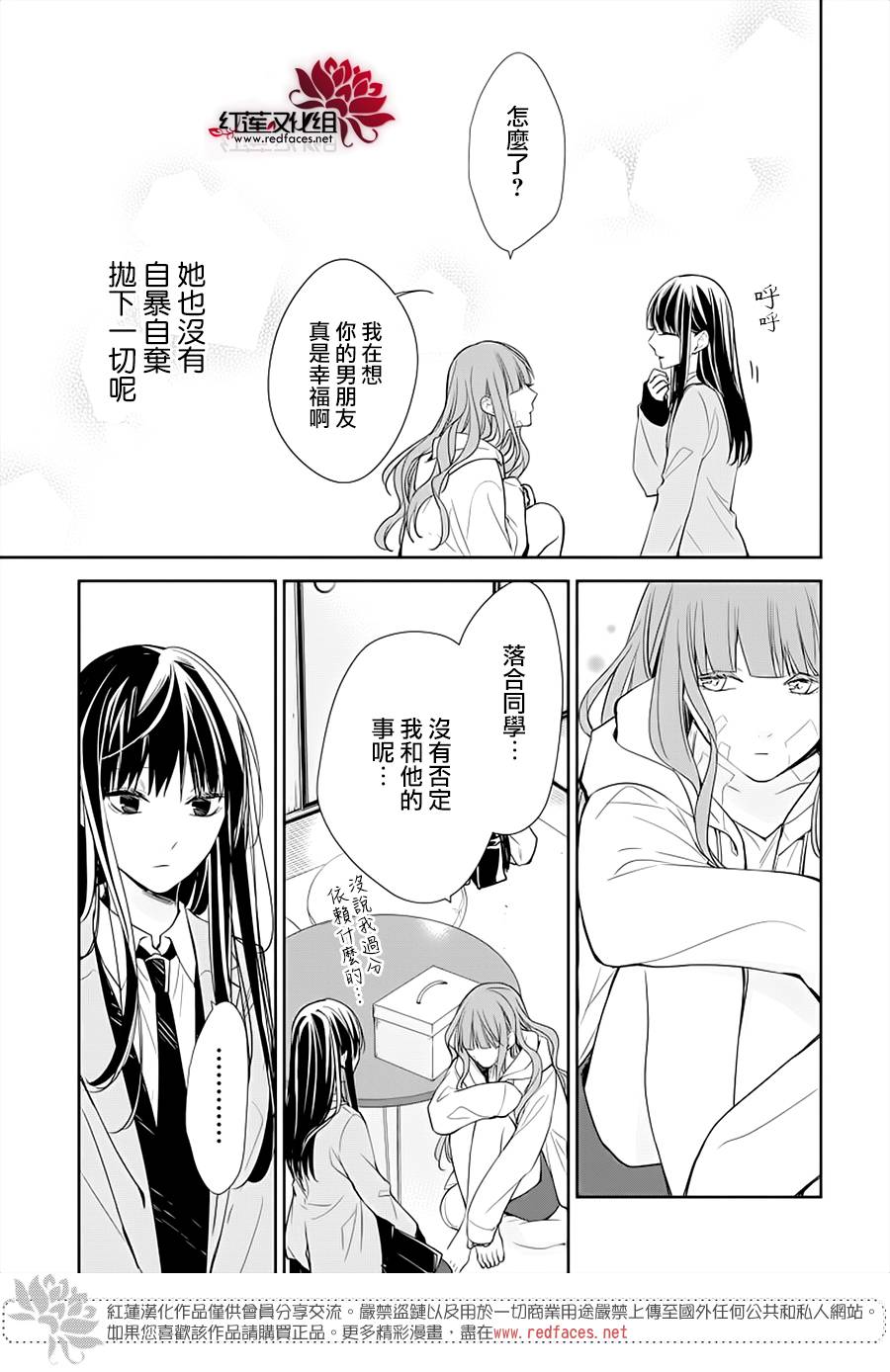 《堕落jk与废人老师》漫画最新章节第38话免费下拉式在线观看章节第【17】张图片