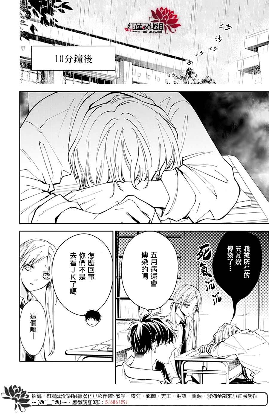 《堕落jk与废人老师》漫画最新章节第68话免费下拉式在线观看章节第【6】张图片