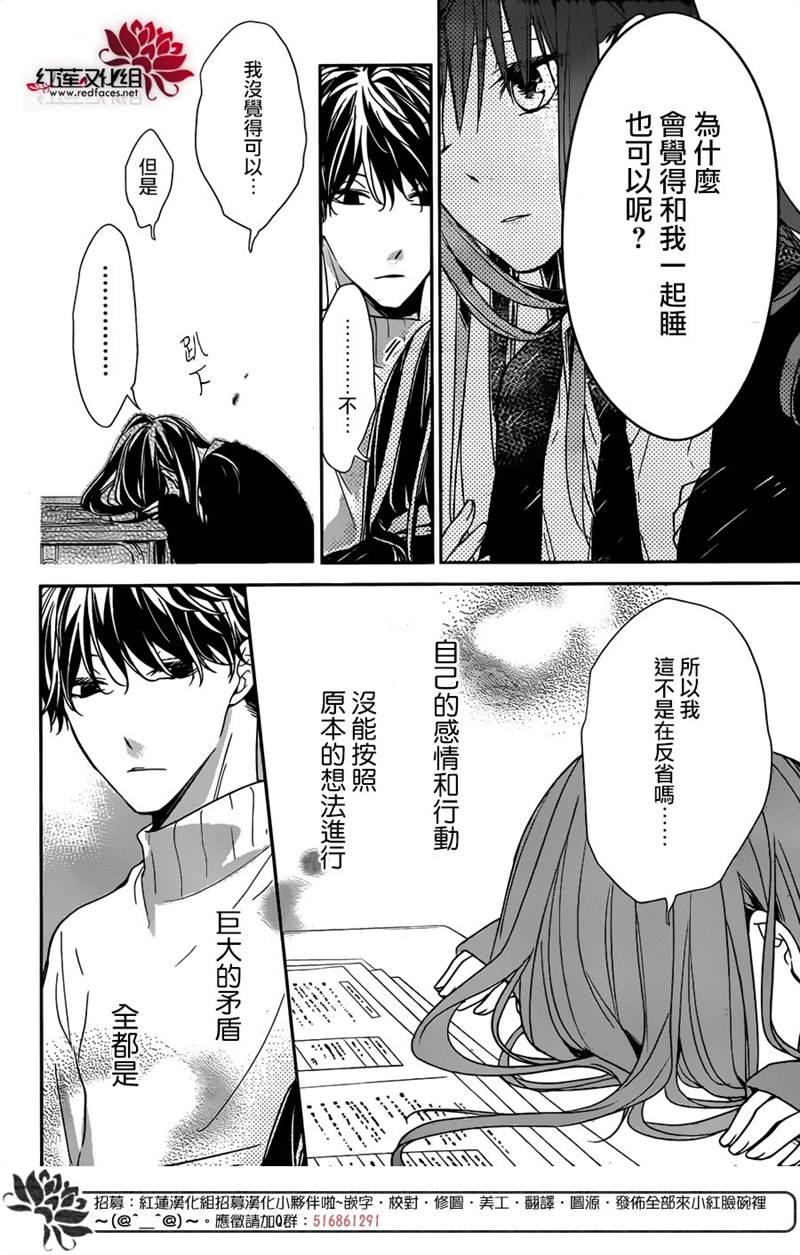 《堕落jk与废人老师》漫画最新章节第28话免费下拉式在线观看章节第【11】张图片