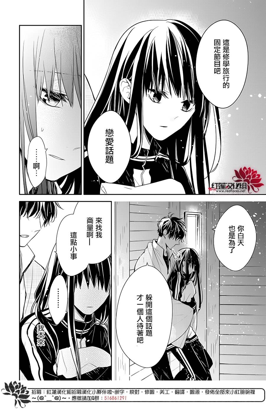 《堕落jk与废人老师》漫画最新章节第40话免费下拉式在线观看章节第【16】张图片