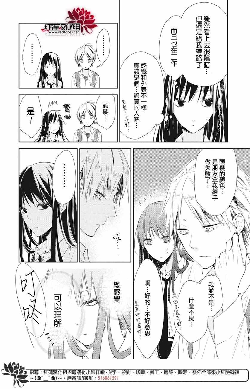 《堕落jk与废人老师》漫画最新章节第21话免费下拉式在线观看章节第【8】张图片