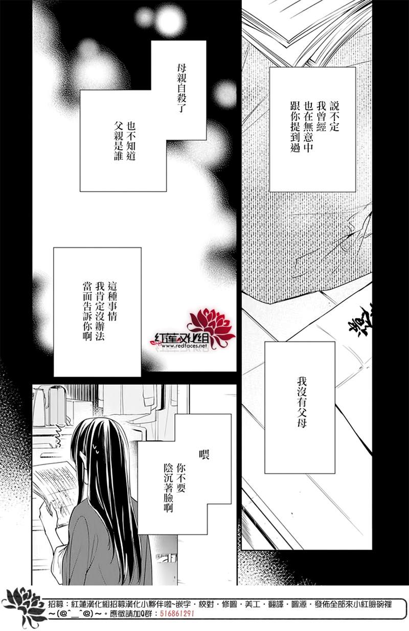 《堕落jk与废人老师》漫画最新章节第54话免费下拉式在线观看章节第【24】张图片