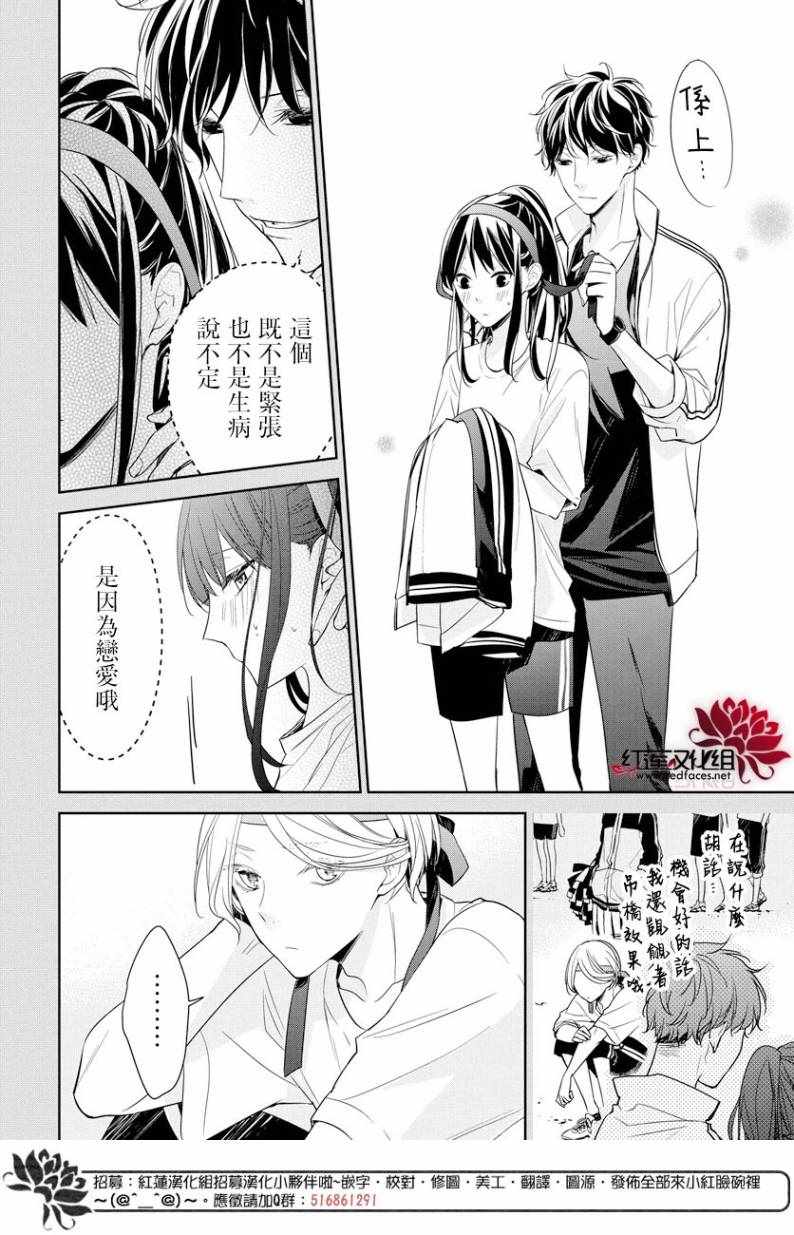 《堕落jk与废人老师》漫画最新章节第23话免费下拉式在线观看章节第【9】张图片