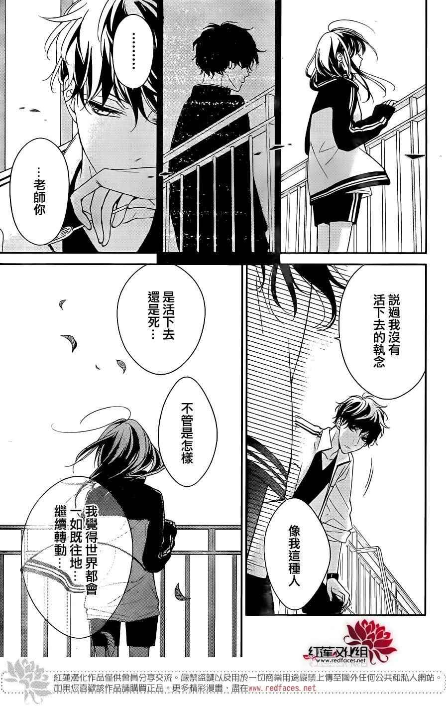 《堕落jk与废人老师》漫画最新章节第4话免费下拉式在线观看章节第【13】张图片