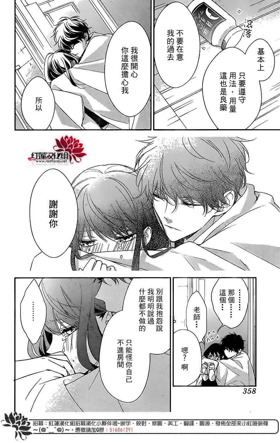 《堕落jk与废人老师》漫画最新章节第7话免费下拉式在线观看章节第【20】张图片