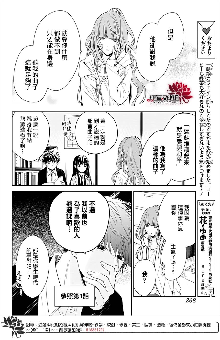 《堕落jk与废人老师》漫画最新章节第38话免费下拉式在线观看章节第【10】张图片