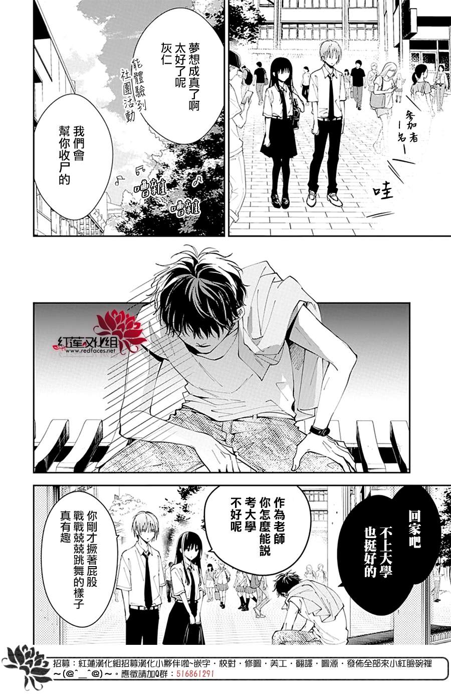 《堕落jk与废人老师》漫画最新章节第86话免费下拉式在线观看章节第【13】张图片