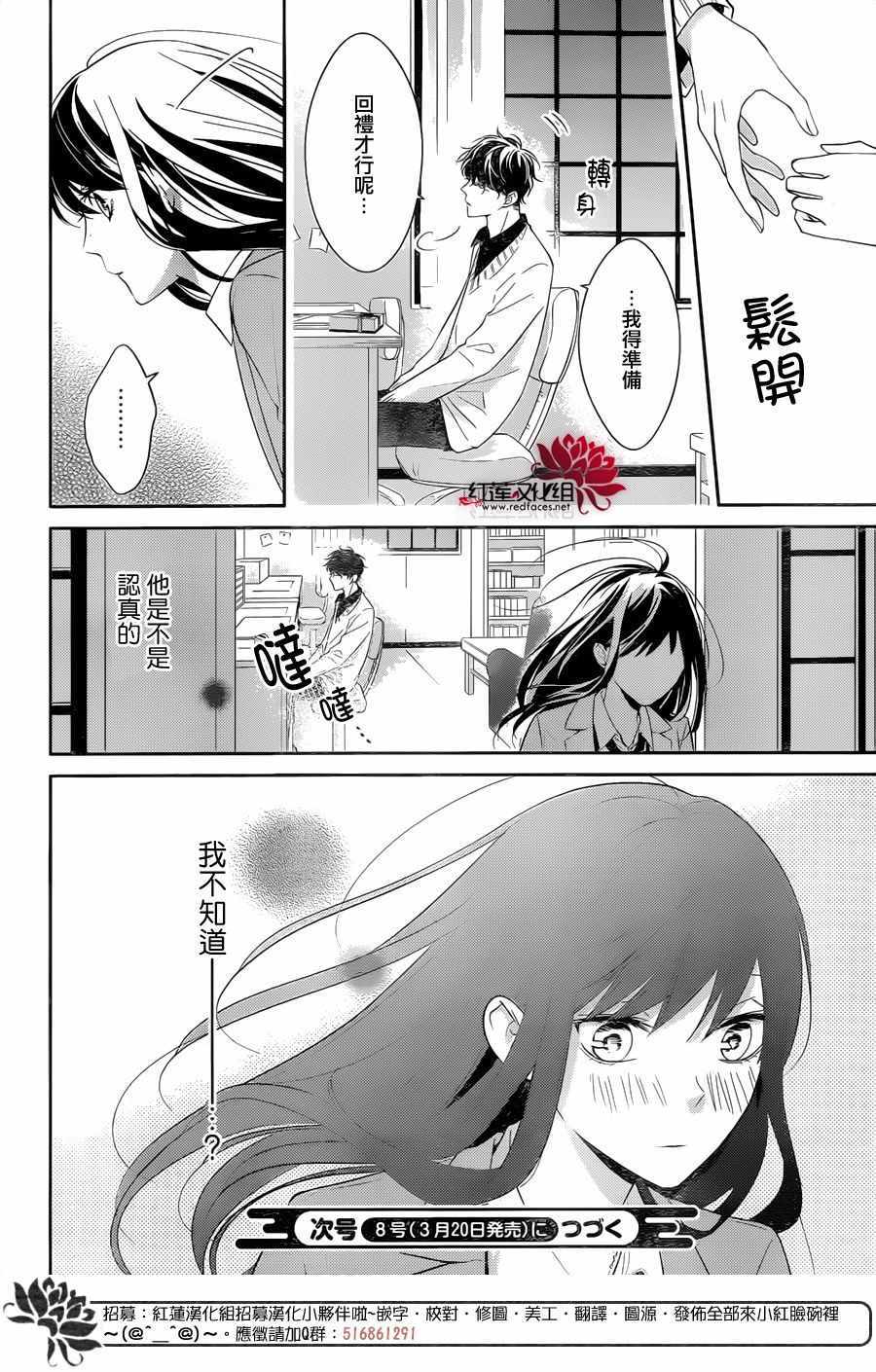 《堕落jk与废人老师》漫画最新章节第9话免费下拉式在线观看章节第【25】张图片