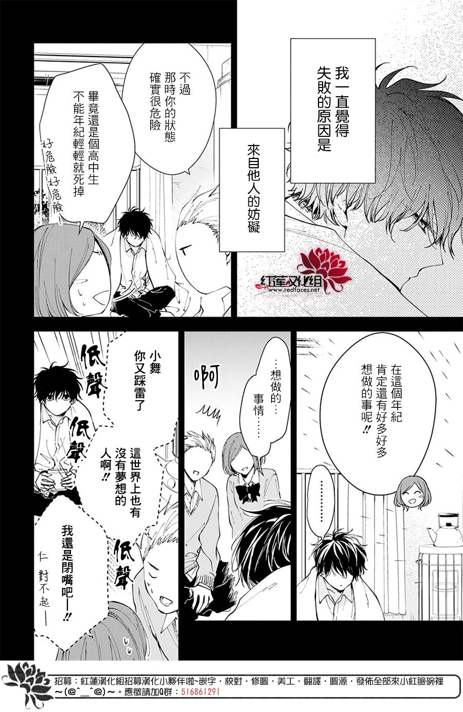 《堕落jk与废人老师》漫画最新章节第0话免费下拉式在线观看章节第【7】张图片