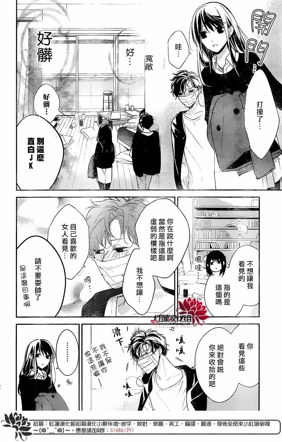 《堕落jk与废人老师》漫画最新章节第11话免费下拉式在线观看章节第【6】张图片