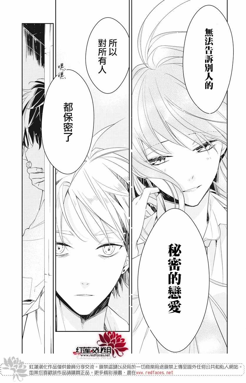 《堕落jk与废人老师》漫画最新章节第21话免费下拉式在线观看章节第【19】张图片