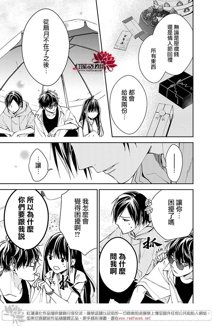 《堕落jk与废人老师》漫画最新章节第83话免费下拉式在线观看章节第【5】张图片