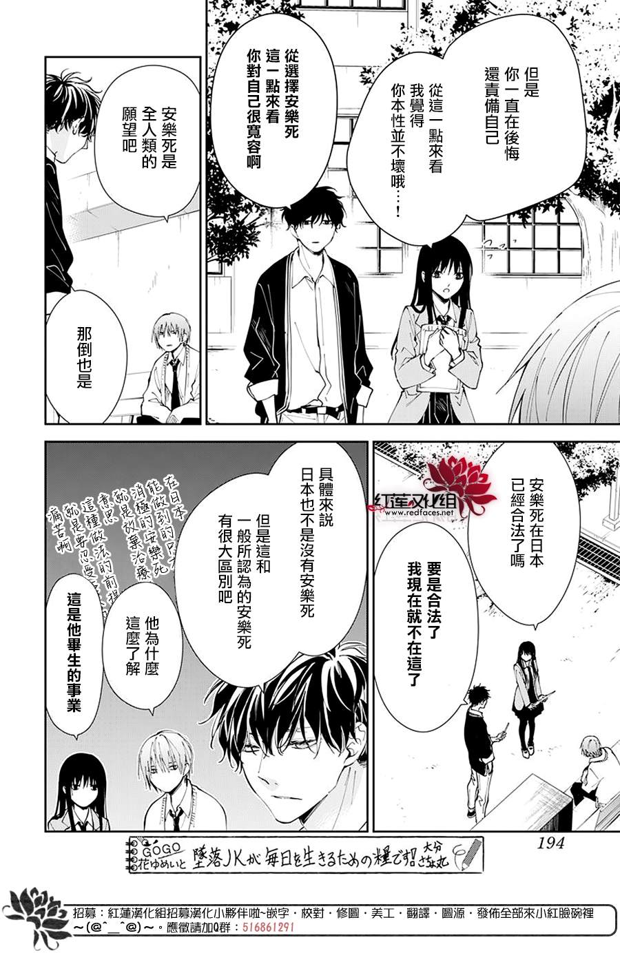 《堕落jk与废人老师》漫画最新章节第65话免费下拉式在线观看章节第【10】张图片