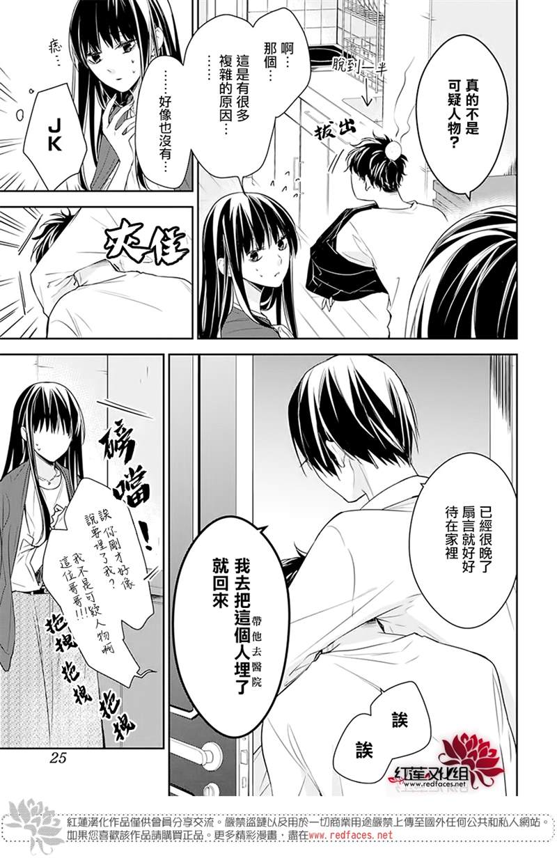 《堕落jk与废人老师》漫画最新章节第54话免费下拉式在线观看章节第【14】张图片