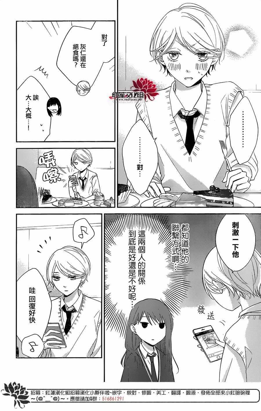 《堕落jk与废人老师》漫画最新章节第9话免费下拉式在线观看章节第【15】张图片