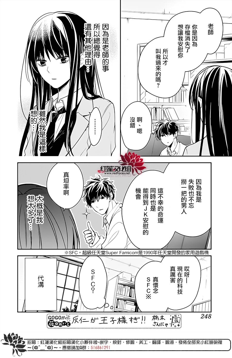 《堕落jk与废人老师》漫画最新章节第47话免费下拉式在线观看章节第【10】张图片