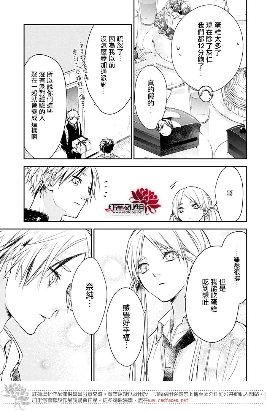 《堕落jk与废人老师》漫画最新章节第62话免费下拉式在线观看章节第【13】张图片