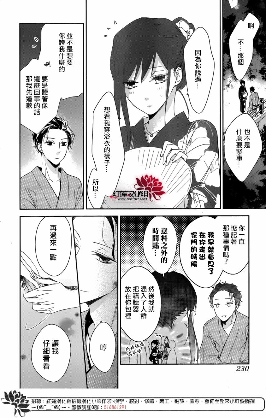 《堕落jk与废人老师》漫画最新章节第18话免费下拉式在线观看章节第【18】张图片