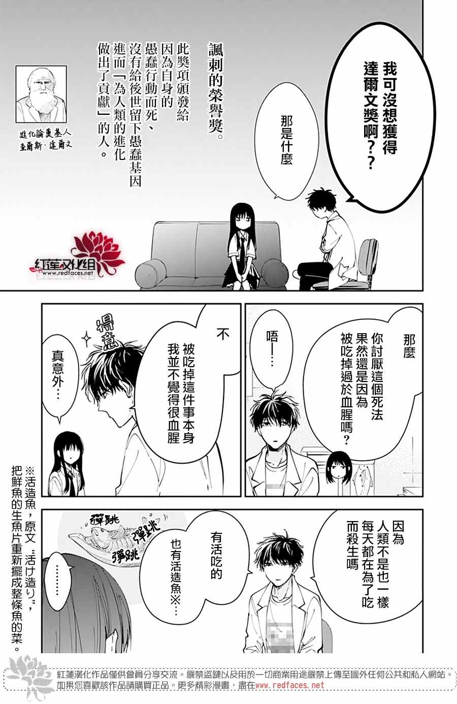 《堕落jk与废人老师》漫画最新章节第76话免费下拉式在线观看章节第【5】张图片