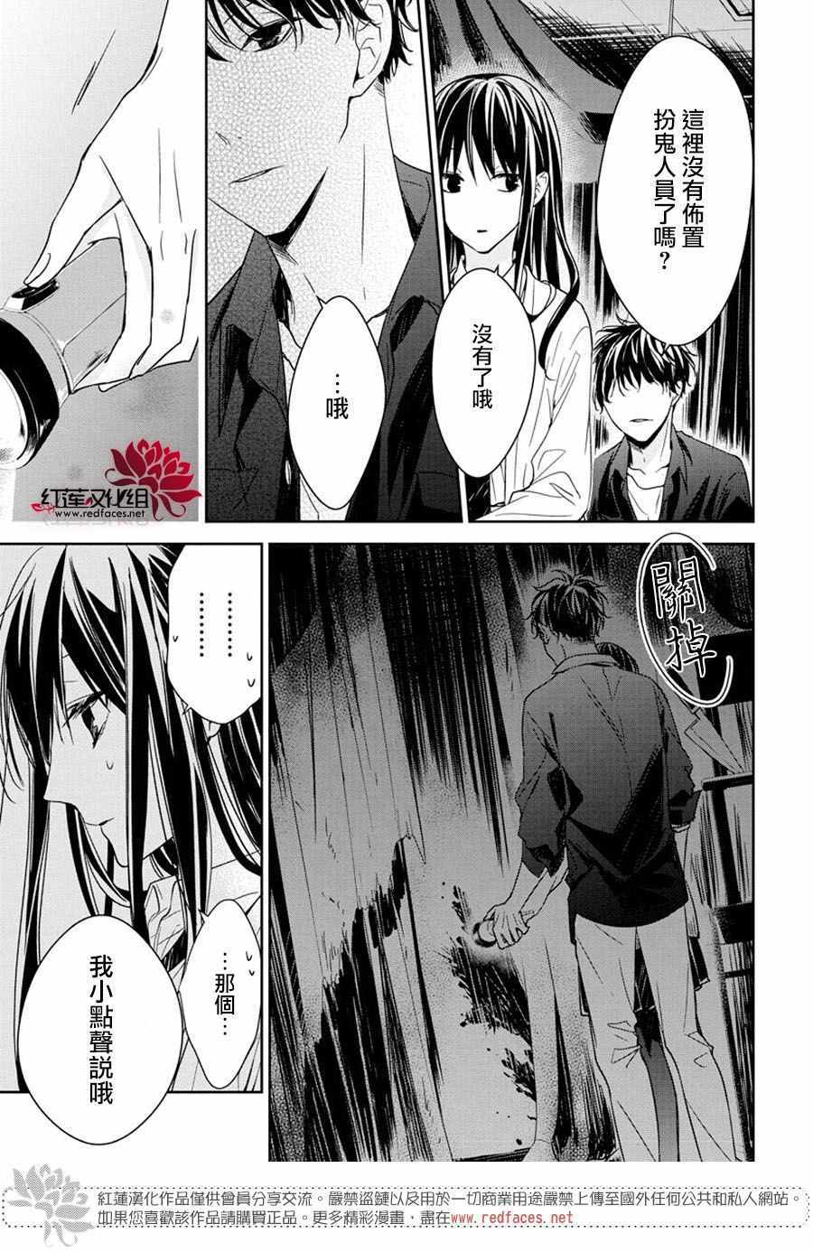 《堕落jk与废人老师》漫画最新章节第30话免费下拉式在线观看章节第【13】张图片