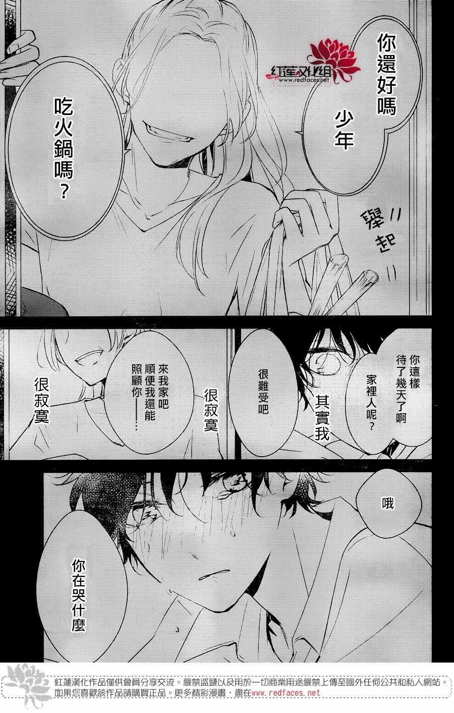 《堕落jk与废人老师》漫画最新章节第11话免费下拉式在线观看章节第【15】张图片