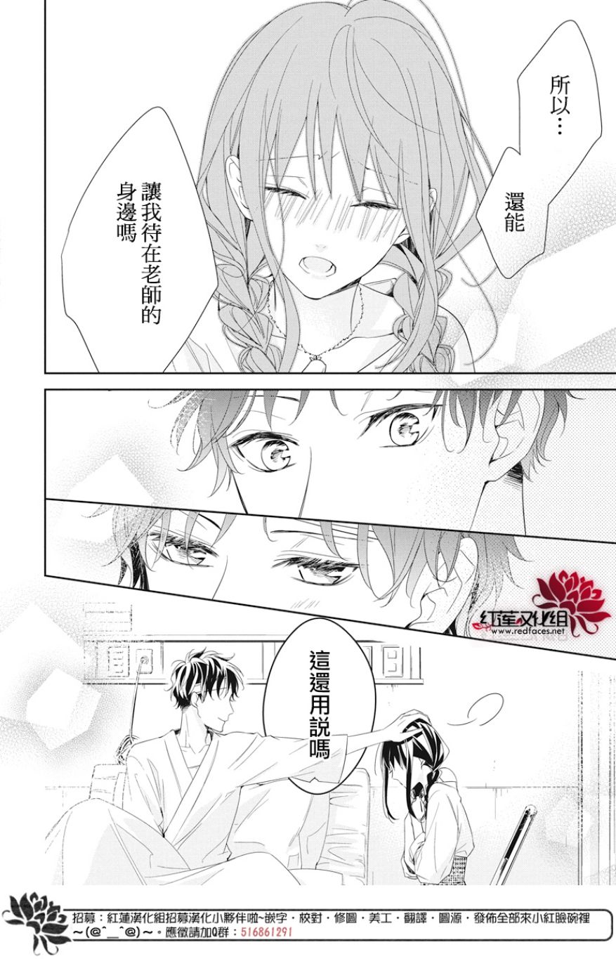 《堕落jk与废人老师》漫画最新章节第19话免费下拉式在线观看章节第【22】张图片