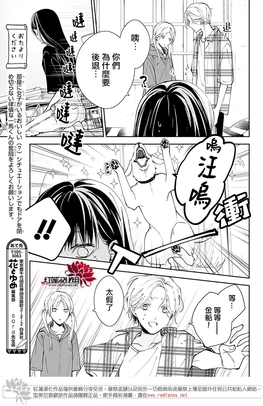 《堕落jk与废人老师》漫画最新章节第92话免费下拉式在线观看章节第【23】张图片