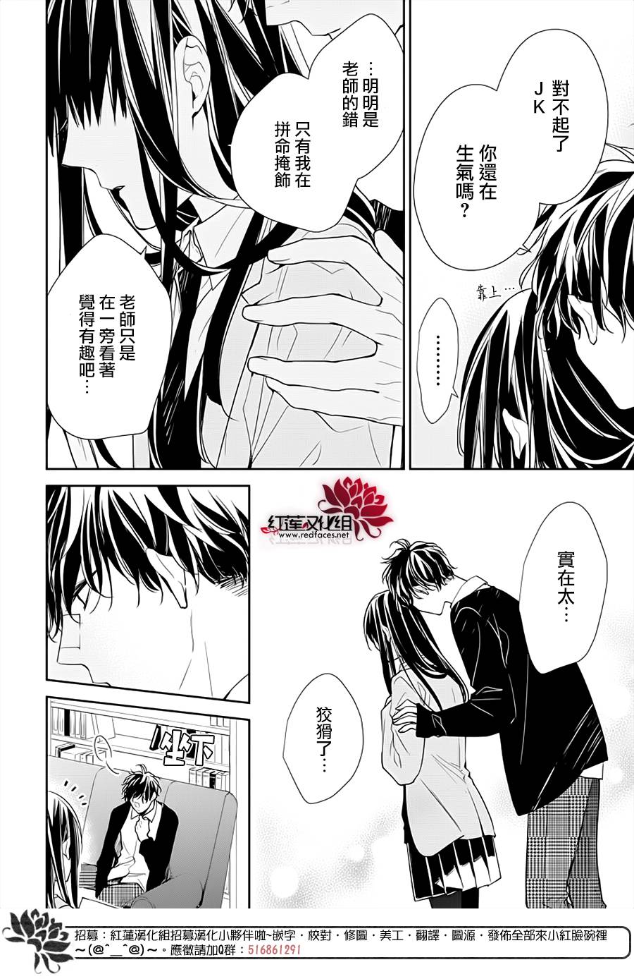 《堕落jk与废人老师》漫画最新章节第37话免费下拉式在线观看章节第【20】张图片