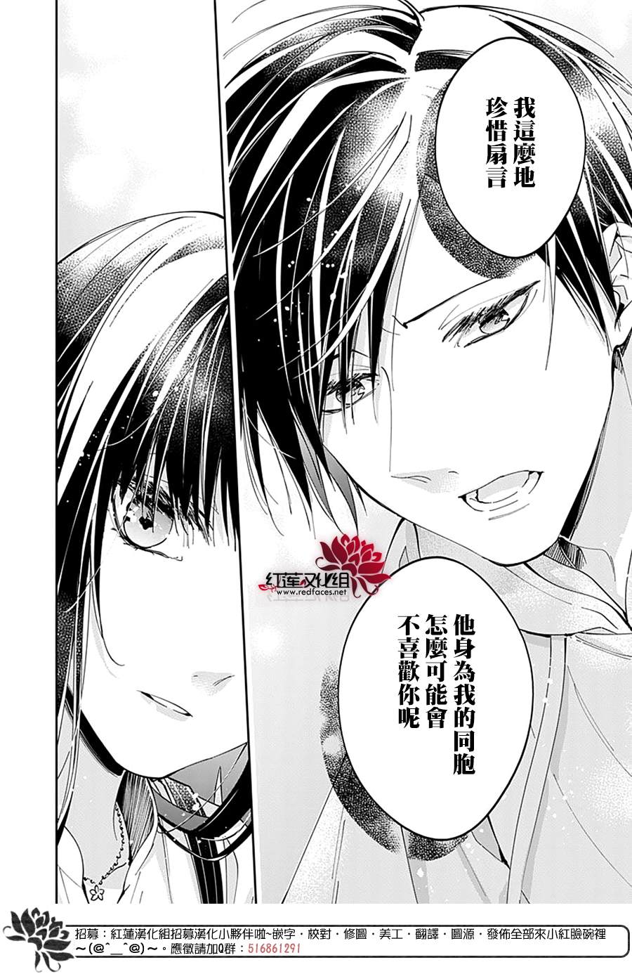 《堕落jk与废人老师》漫画最新章节第83话免费下拉式在线观看章节第【16】张图片