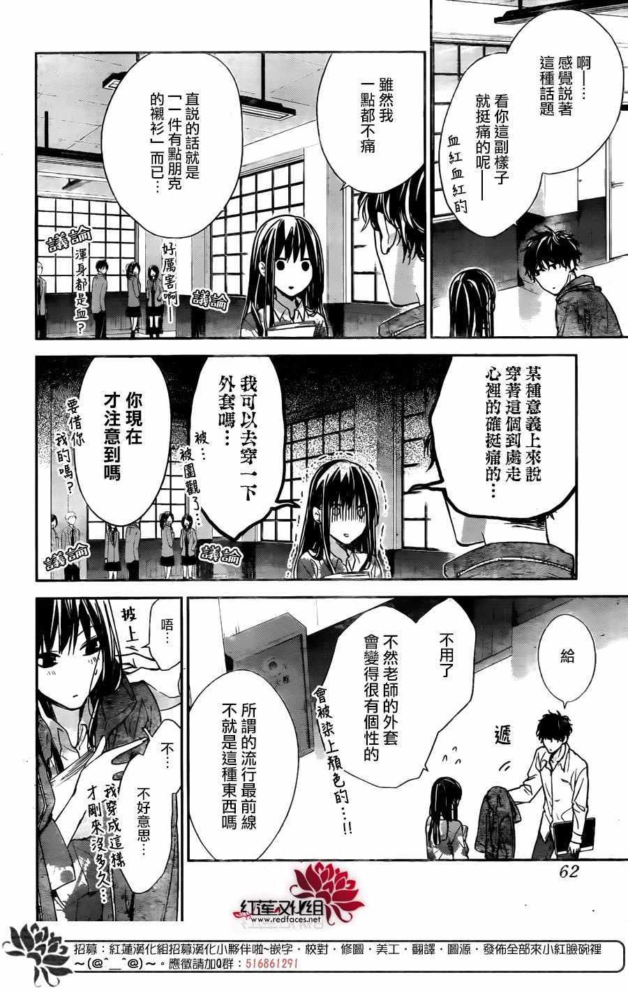 《堕落jk与废人老师》漫画最新章节第29话免费下拉式在线观看章节第【7】张图片