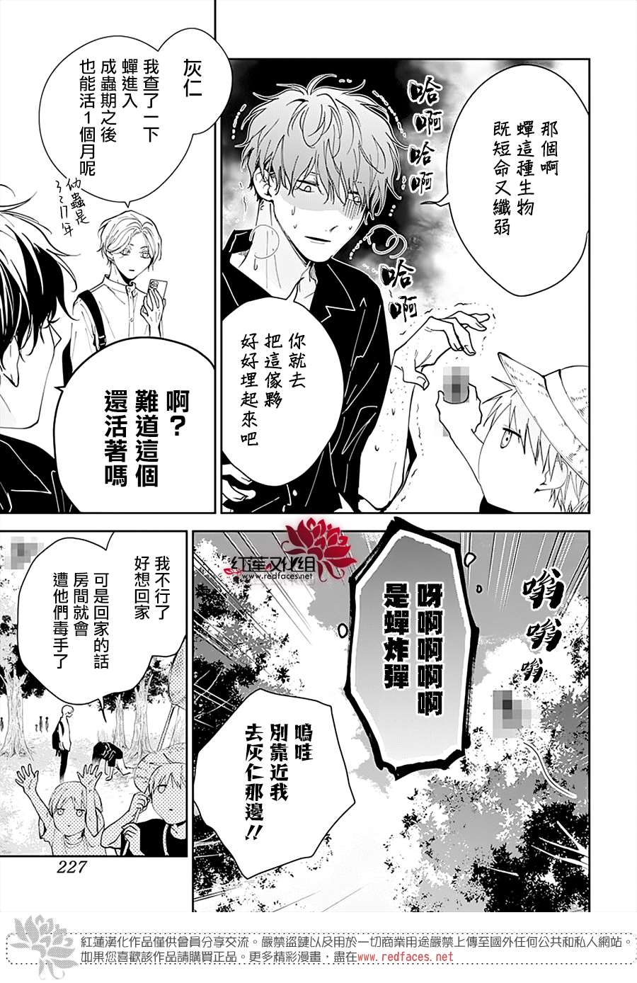 《堕落jk与废人老师》漫画最新章节第91话免费下拉式在线观看章节第【9】张图片