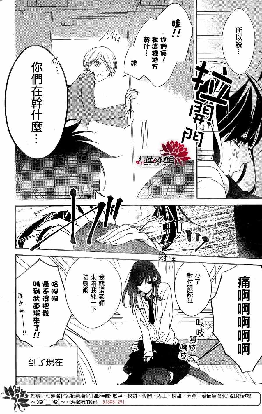 《堕落jk与废人老师》漫画最新章节第10话免费下拉式在线观看章节第【6】张图片