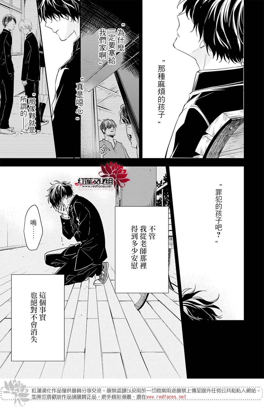 《堕落jk与废人老师》漫画最新章节第56话免费下拉式在线观看章节第【17】张图片