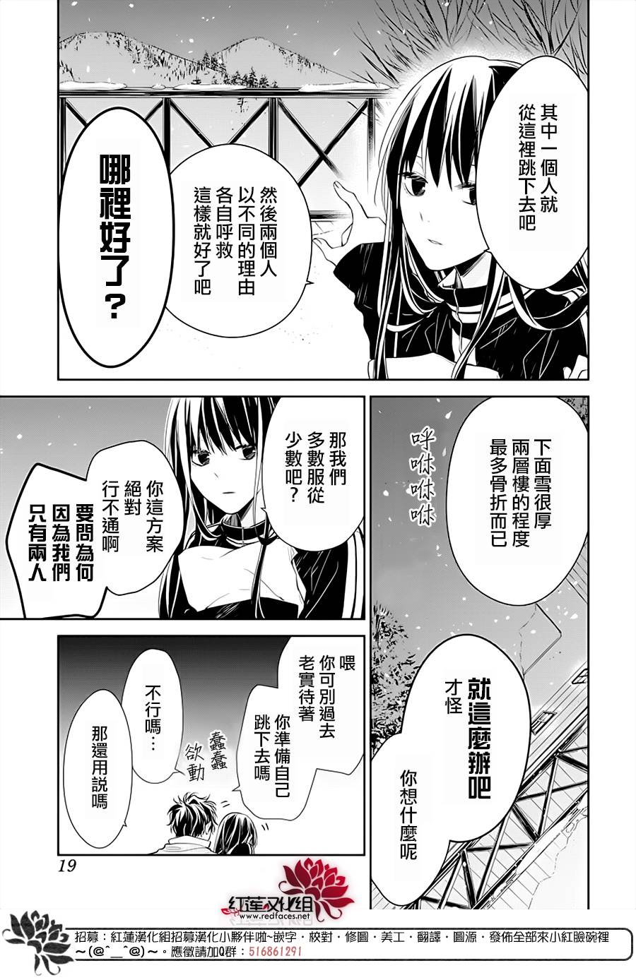 《堕落jk与废人老师》漫画最新章节第41话免费下拉式在线观看章节第【11】张图片