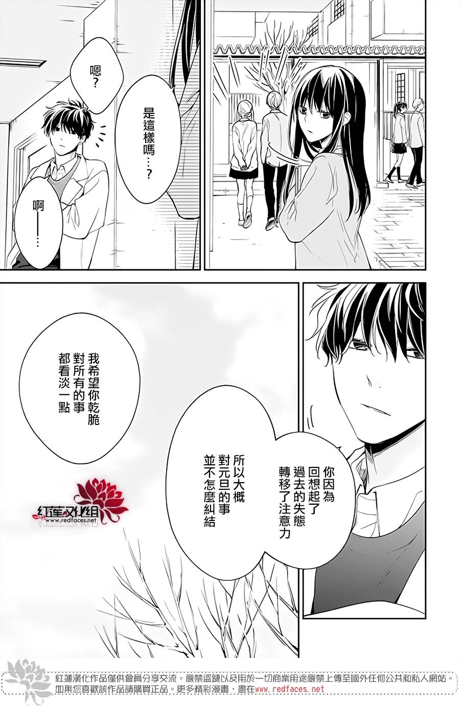 《堕落jk与废人老师》漫画最新章节第45话免费下拉式在线观看章节第【22】张图片