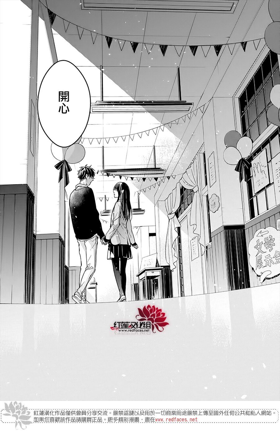 《堕落jk与废人老师》漫画最新章节第32话免费下拉式在线观看章节第【21】张图片