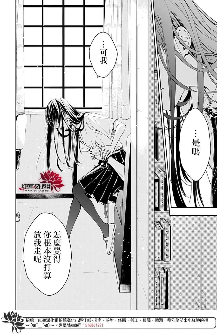 《堕落jk与废人老师》漫画最新章节第79话免费下拉式在线观看章节第【22】张图片