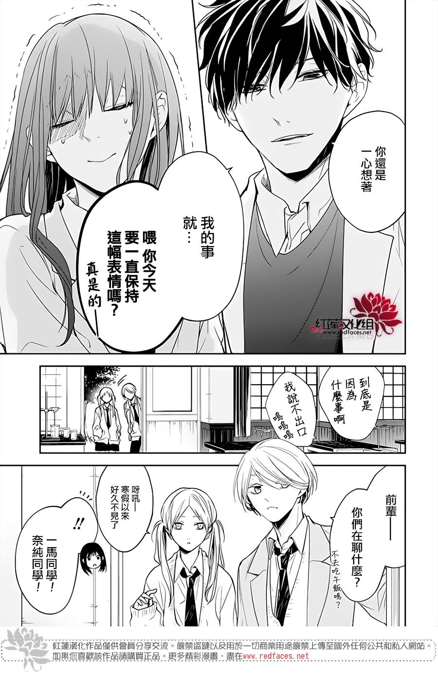 《堕落jk与废人老师》漫画最新章节第45话免费下拉式在线观看章节第【7】张图片